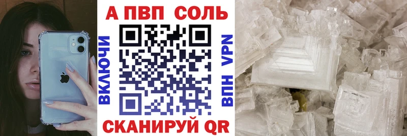 Купить где  Тайга  A-PVP кристаллы 