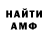 Амфетамин VHQ JustinProjects
