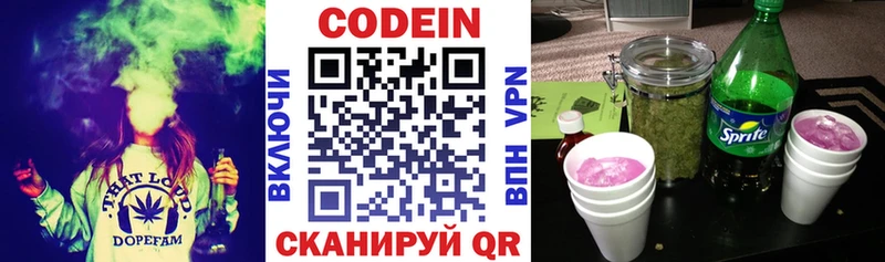 Купить где  Тайга  Кодеиновый сироп Lean Purple Drank 